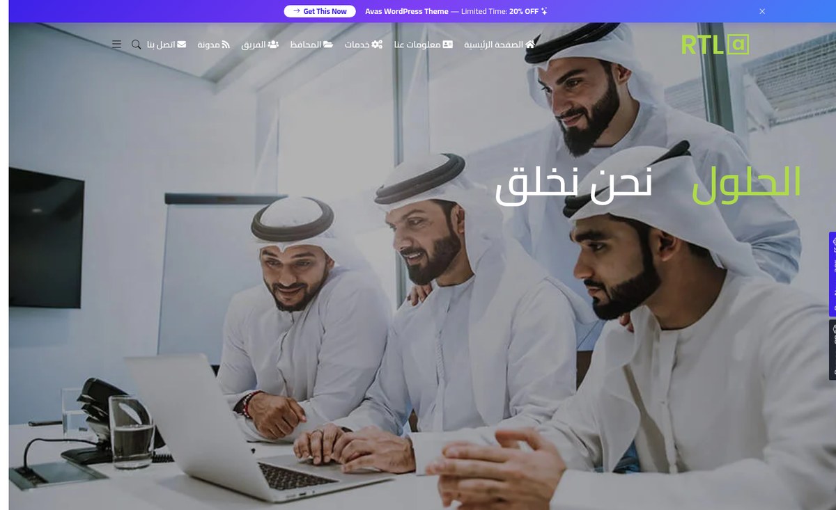 قوالب ووردبريس عربية قالب Avas في عرضه العربي RTL