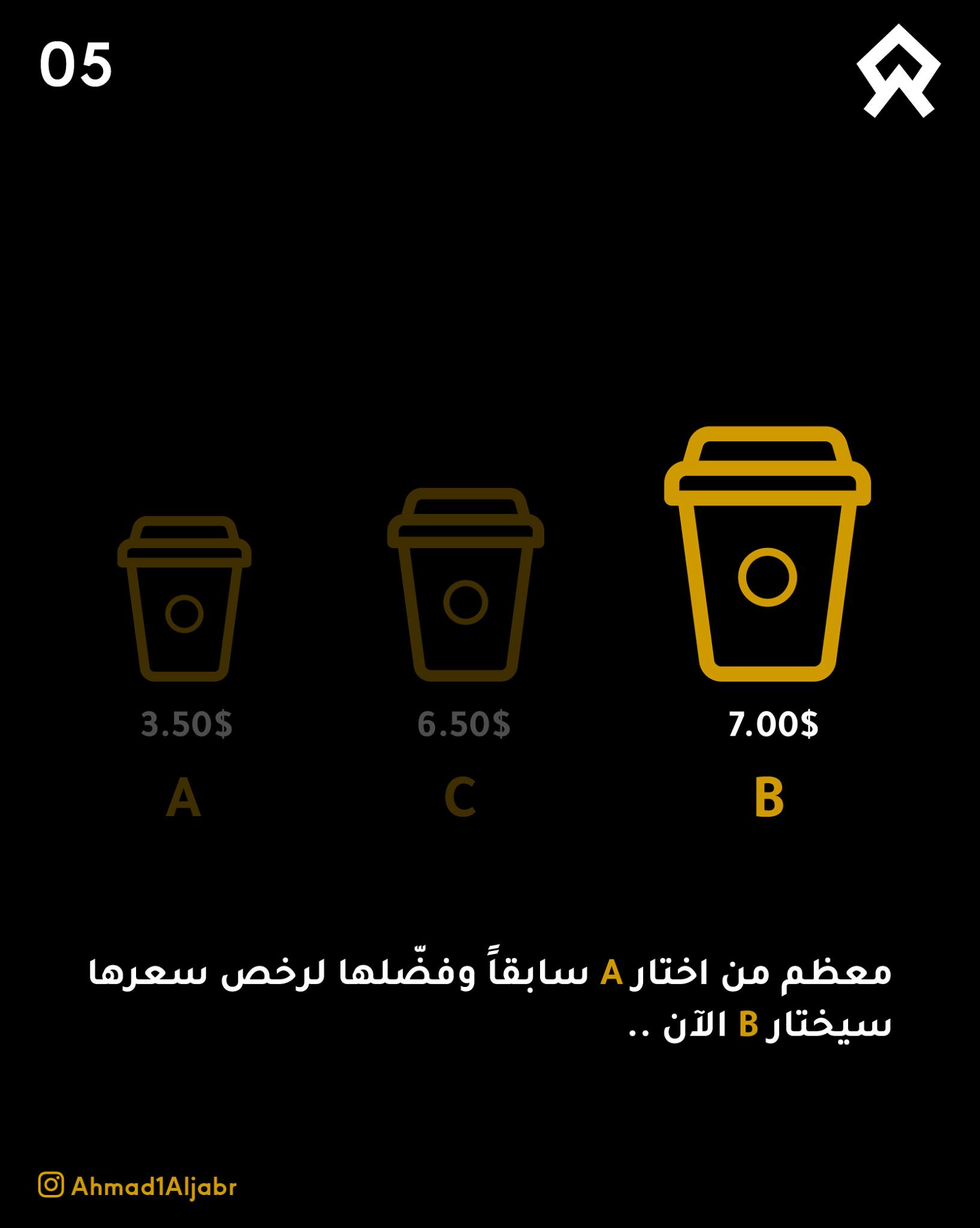 خدع التجارة