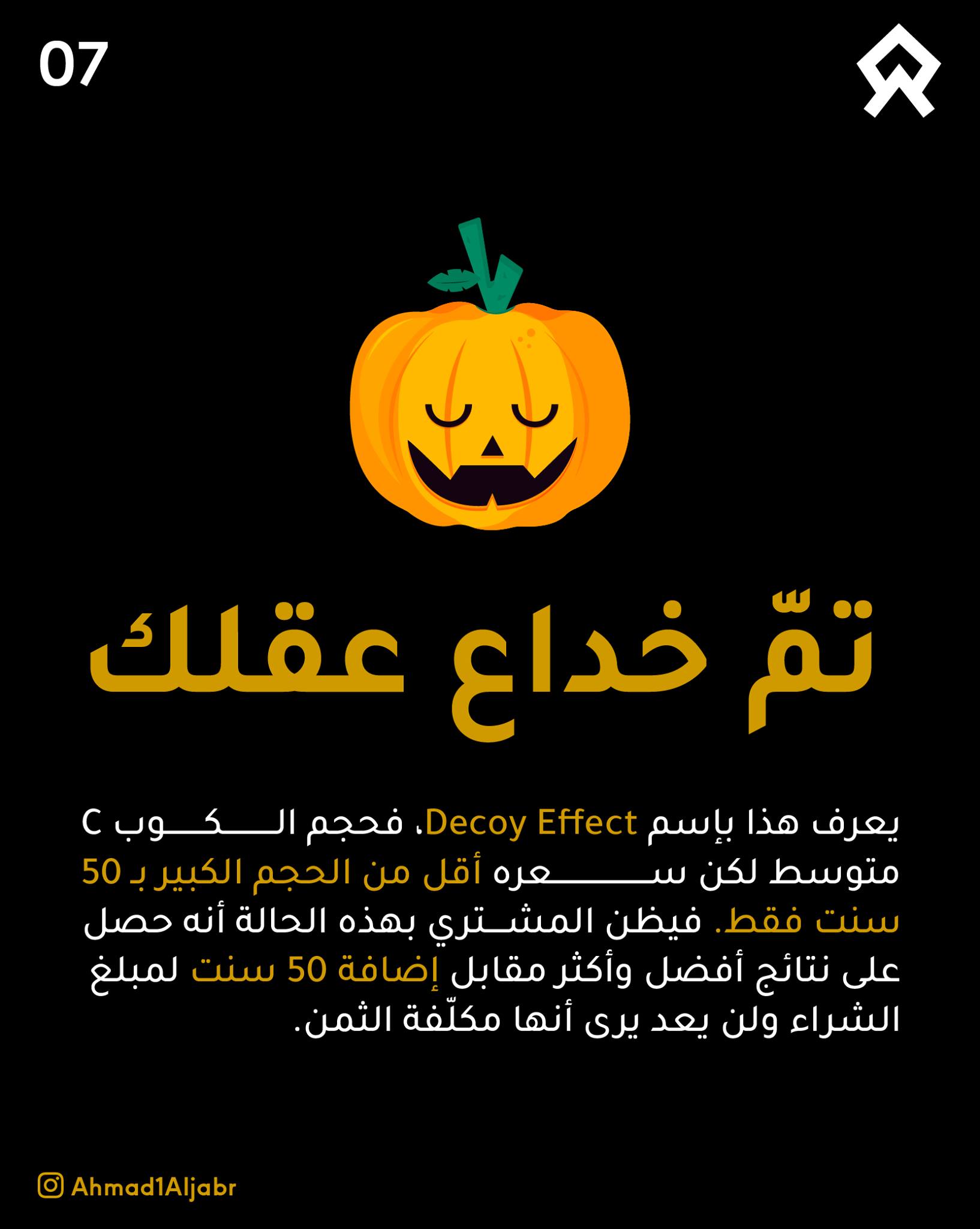 سيكولوجية التسويق