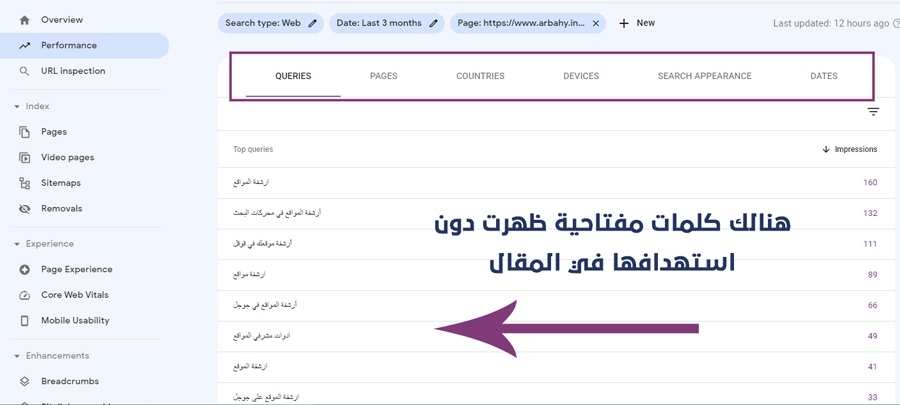 أدوات مشرفي المواقع جوجل سيرش كونسول