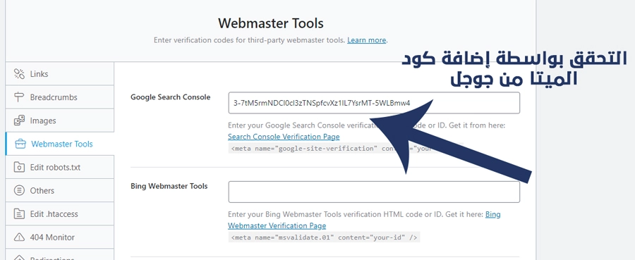 ادوات مشرفي المواقع