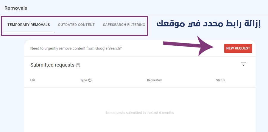 ادوات مشرفي المواقع جوجل