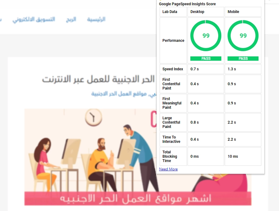 فحص السيو وتحليلات المواقع