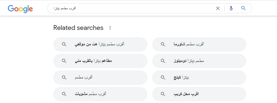 نية البحث