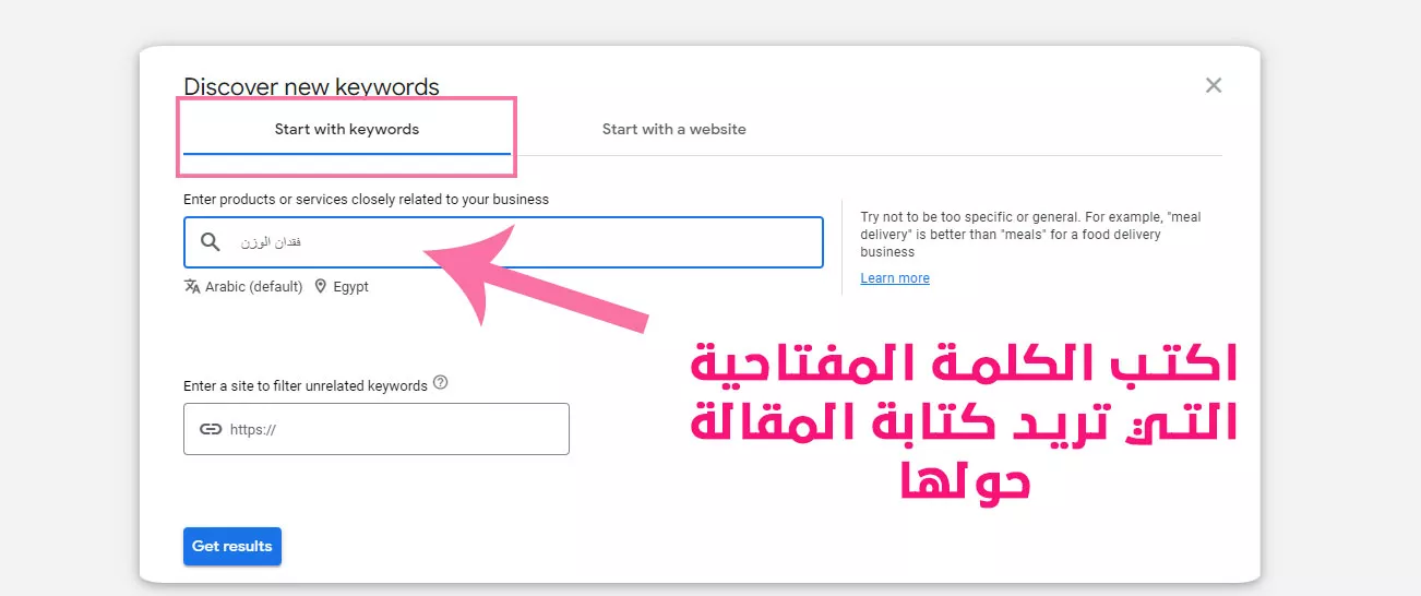 طريقة كتابة مقال