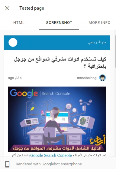 ادوات مشرفي المواقع