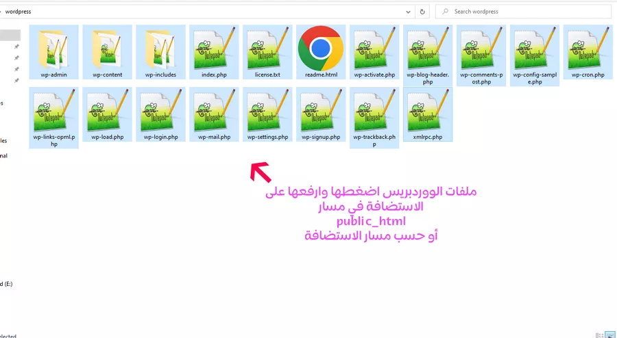 تثبيت الووردبريس يدوياً