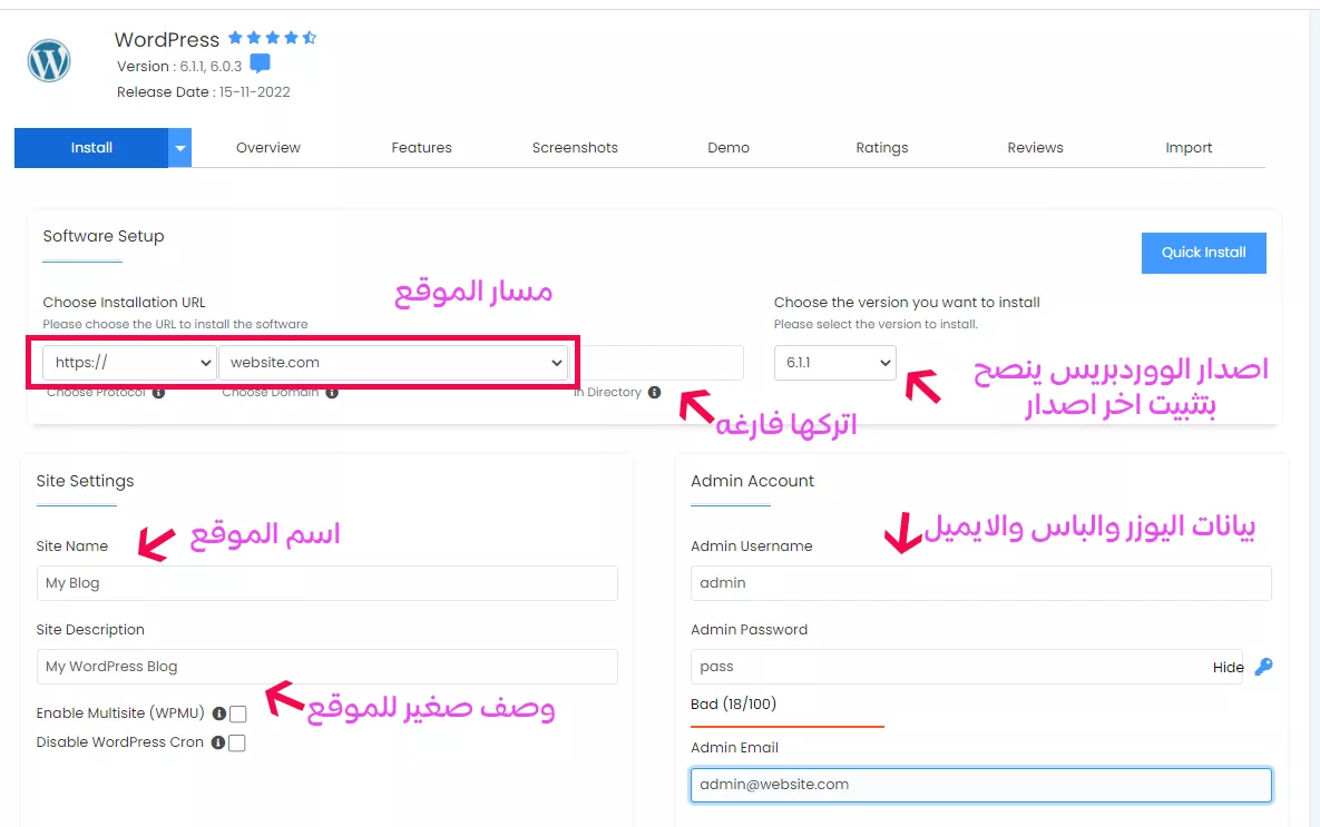 تنصيب الووردبريس بسهوله