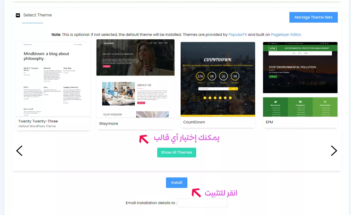 تنصيب الووردبريس على السي بانل