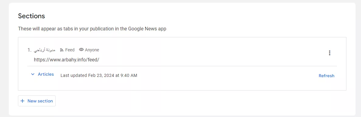 كيف اضيف موقعي على Google News