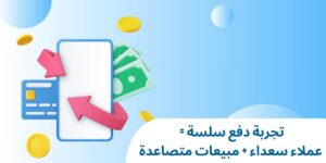بوابات الدفع في الوطن العربي