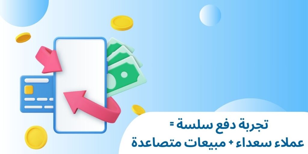 بوابات الدفع في الوطن العربي