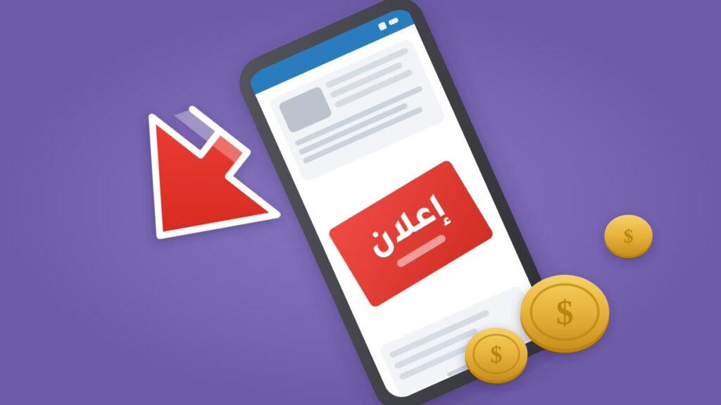 التسويق عبر الهواتف المحمولة