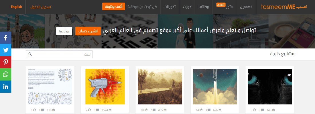 مواقع العمل الحر موقع تصميمي Tasmeemme