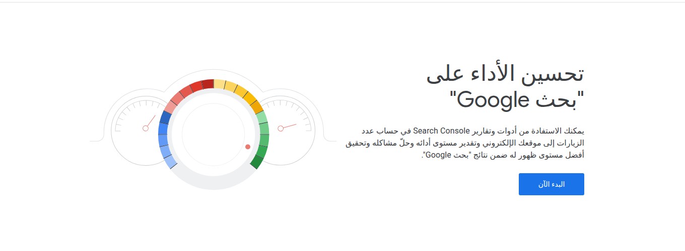 أدوات مشرفي المواقع صفحة التعريف بأدوات مشرفي المواقع بالعربية