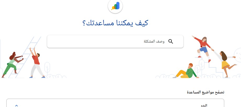 أدوات مشرفي المواقع مركز مساعدة أدوات مشرفي المواقع بالعربية