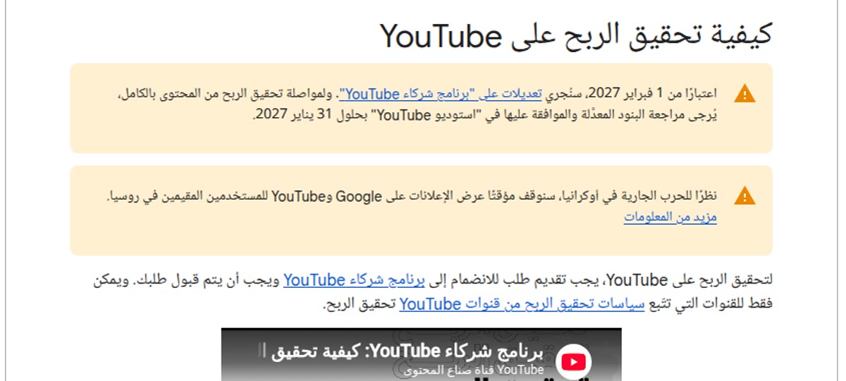 دخل اضافي صفحة Google الرسمية بالعربية: كيفية تحقيق الربح على YouTube