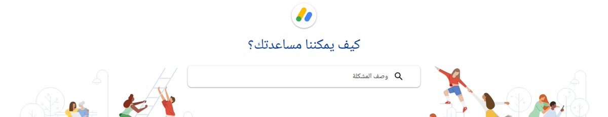 دخل اضافي مركز مساعدة Google AdSense بالعربية