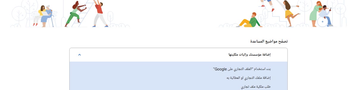 زيادة عدد زوار الموقع مركز مساعدة Google Business Profile بالعربية