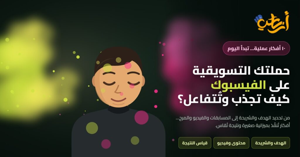 10 أفكار لحملتك التسويقية عبر الفيسبوك: شخص مغطى بغبار ألوان متفجر