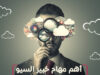 خبير سيو