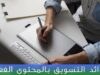 فوائد التسويق بالمحتوى الفعال