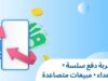 بوابات الدفع في الوطن العربي
