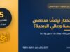 كيف تختار نيتشًا منخفض المنافسة وعالي الربحية؟ منهج من خمس نقاط بيانات
