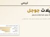 تحليلات جوجل: ما تقيسه فعلًا وكيف تقرأ أرقامه بلا وهم — غلاف المقال