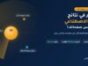 غلاف مقال الظهور في نتائج الذكاء الاصطناعي: رادار يلتقط ثلاث إشارات اقتباس وعلامة اقتباس ذهبية في مركزه