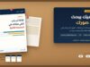 غلاف مقال التسويق عبر بينترست: بطاقة منشور عمودية بدبوس على لوحة فلين مع علامة قياس 2:3