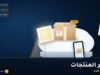غلاف مقال تصوير المنتجات: صندوق منتج على طاولة تصوير بيضاء بإضاءة ناعمة وهاتف على حامل